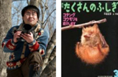 中島宏章氏と著書