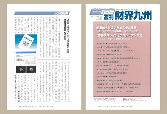図鑑『博多湾の打ち上げ貝類』完成 地域環境計画 九州支社