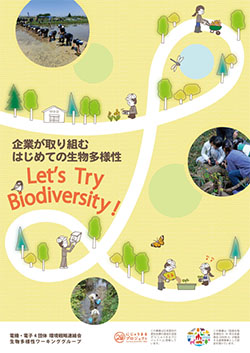 企業が取り組むはじめての生物多様性 Let's Try Biodiversity! （LTB）