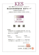 KES Environmental Management System Certificate