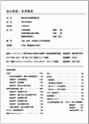 ちいかん 会社案内
