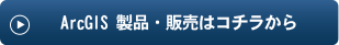 自然環境調査技術＋統計解析＋地理情報技術