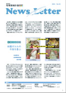 News Letter 54号