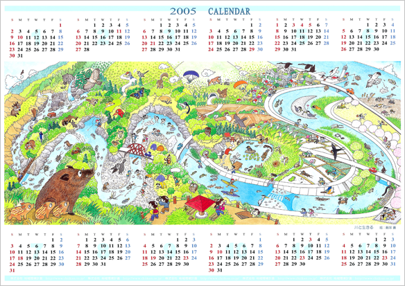 ちいかんカレンダー2005