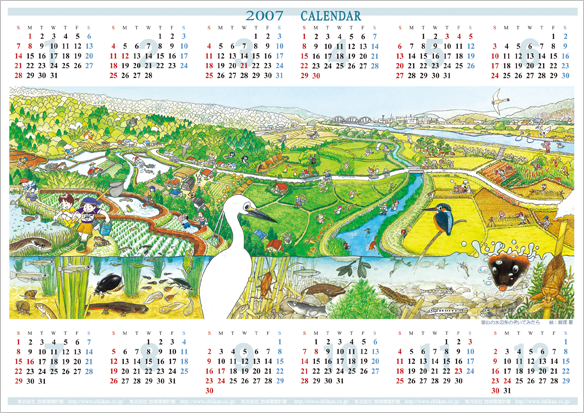 ちいかんカレンダー2007