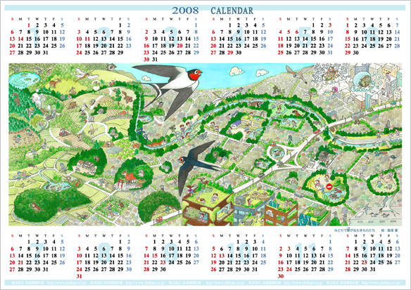 ちいかんカレンダー2008