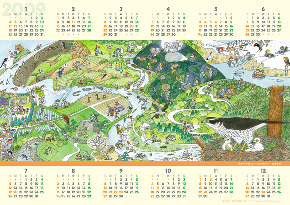 ちいかんカレンダー2009