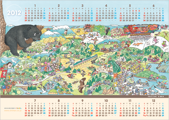 ちいかんカレンダー2012