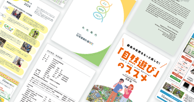 会社案内・パンフレット