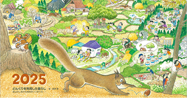 ちいかんカレンダー