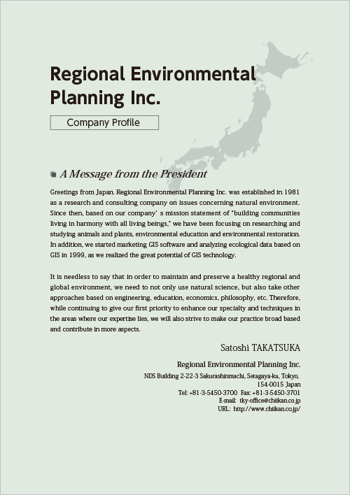 CHIIKAN Company Profile（English）