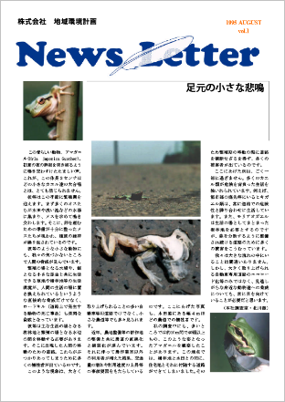 ちいかん NewsLetter 1号