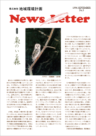 ちいかん NewsLetter 5号