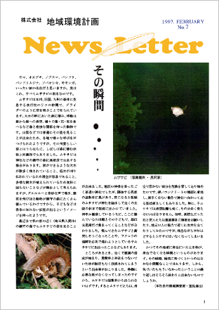 ちいかん NewsLetter 7号