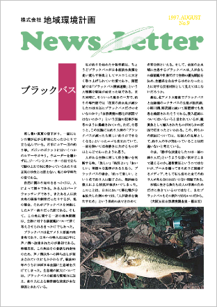 ちいかん NewsLetter 9号