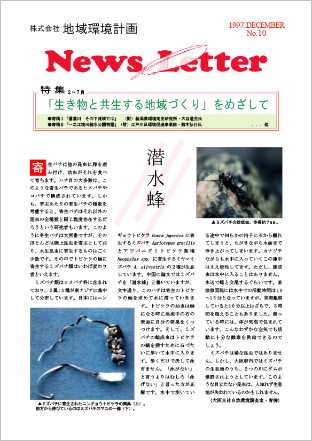 ちいかん NewsLetter 10号