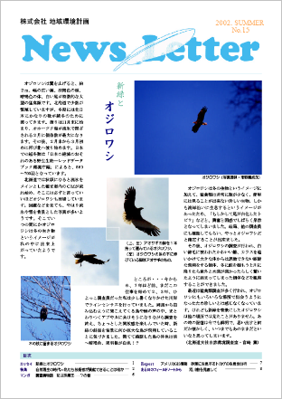 ちいかん NewsLetter 15号
