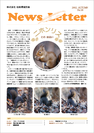 ちいかん NewsLetter 16号