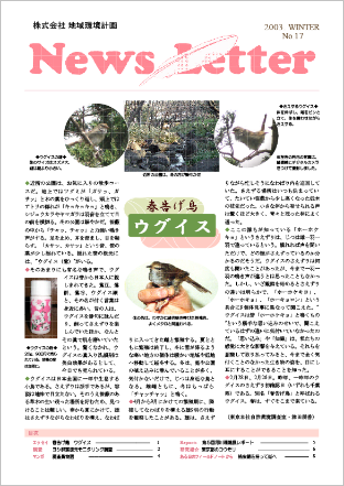 ちいかん NewsLetter 17号