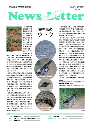 ちいかん NewsLetter 18号