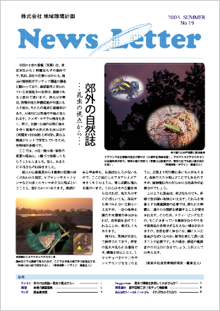 ちいかん NewsLetter 19号