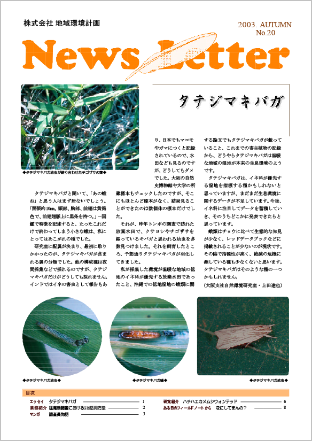 ちいかん NewsLetter 20号