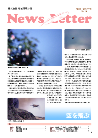ちいかん NewsLetter 21号