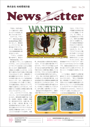 ちいかん NewsLetter 26号