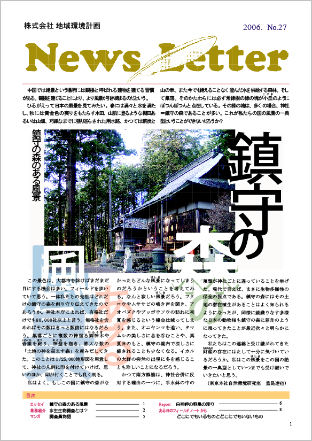 ちいかん NewsLetter 27号
