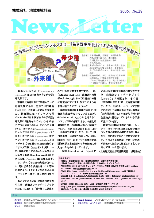 ちいかん NewsLetter 28号