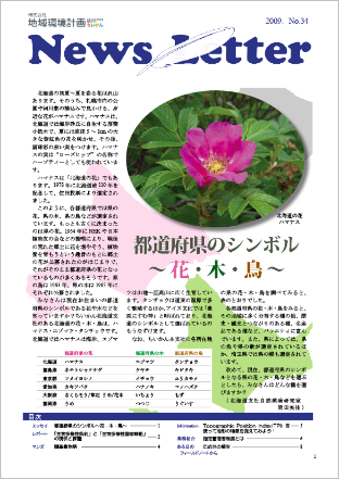 ちいかん NewsLetter 34号