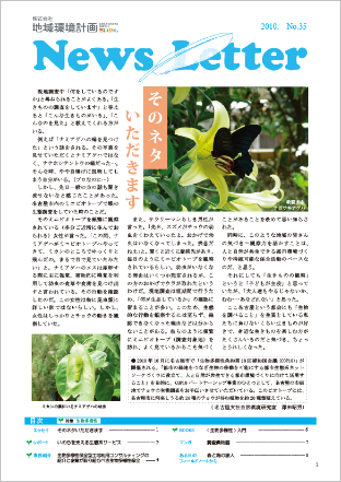 ちいかん NewsLetter 35号