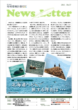 ちいかん NewsLetter 37号