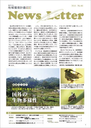 ちいかん NewsLetter 40号