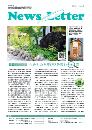 ちいかん NewsLetter 52号