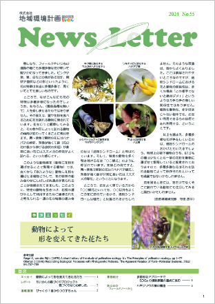 ちいかん NewsLetter 55号