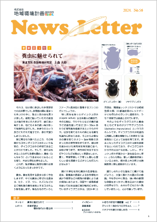 ちいかん NewsLetter 56号