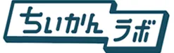 ちいかんラボ